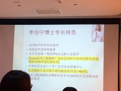 讲座现场-北京和美妇儿医院