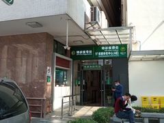 -悦检(中山大学孙逸仙纪念医院体检中心)