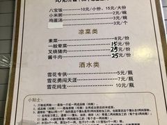 -四条包子(古城街店)