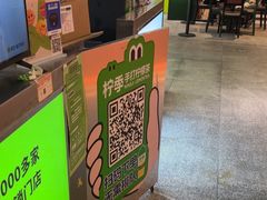 -柠季·手打柠檬茶(静安大悦城北座B1店 )