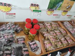 -苏州市吴中区光福窑上花果蜜饯厂