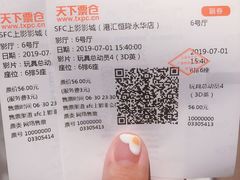 -SFC上影影城(港汇永华IMAX激光店)