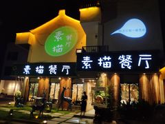 -外婆船宴餐厅·外婆喊你回家吃饭