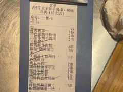 -古彭7只羊·徐州烧烤(旗舰店)
