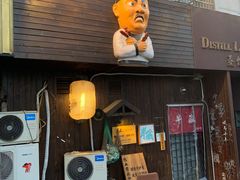 门面-半藏居酒屋(香港花园店)