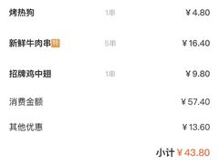 -八条友鲜货烧烤·脆皮烤鱼(石岩旗舰店)