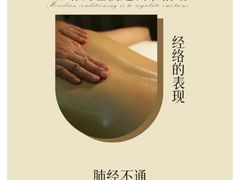 -名医堂·颈肩腰腿特色调理(浦三路店)