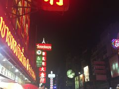 -唐人街(耀华力路)