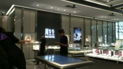 -周生生Chow Sang Sang(天津恒隆广场店)