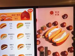 -泽田本家·铜锣烧(美罗城店)