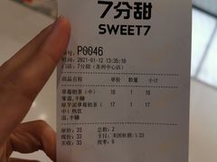 -7分甜(苏州中心店)