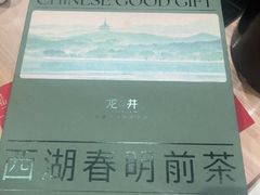 -先春西湖龍井•九曲红梅(杭大路店)