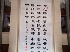 -中国黄酒博物馆