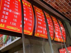-小朱麻辣串(益民街店)