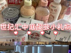 -上海世纪汇广场