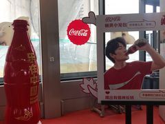 -东方明珠·可口可乐欢乐餐厅