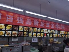 -宫廷糕点铺(建设路店)