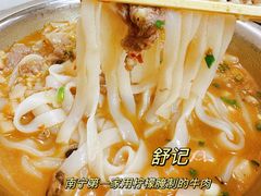 -舒记粉店(七星路店)