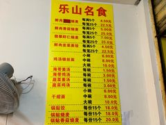 菜单-海汇源老烧麦店(东大街总店)