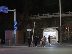 -唐记麻辣拌麻辣烫(景田东路店)