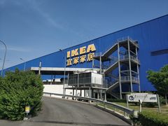-宜家·瑞典风味餐厅(天津东丽商场店)