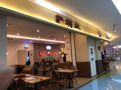 -萨莉亚意式餐厅(彩悦城店)