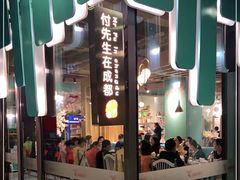 门面-付掌柜在成都·热炒砂锅集(金禾店)