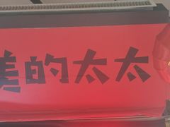 -袁家村关中印象体验店(砂之船奥特莱斯店)