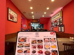 -大嘻咹biangbiang面(历史博物馆店)