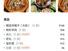 -城一锅涮烤羊蝎子·烤串