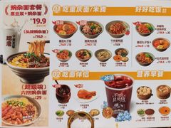 -呼啦面馆·头牌豌杂面(爱琴海店)