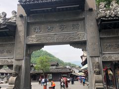 -崇州市街子古镇