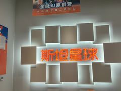 -斯坦星球AI编程·机器人科创·科学实验·信奥·思维·STEM·乐高·竞赛考级(长宁虹桥大融城荟聚中心)