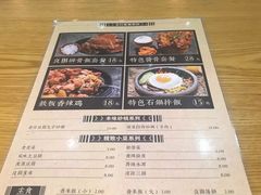 菜单-半亩良田排骨米饭(西城红场店)