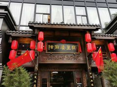 门面-陈麻婆豆腐总店