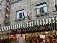 -哈勒滨饭庄(南二道街店)