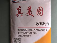 -柯达真美(老重庆中路店)