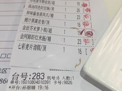 账单-虾饺妹·粤式手工点心(水荫路店)