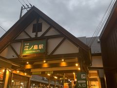 -灌篮高手动画打卡地