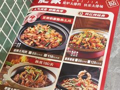 -肥家大排档(天河体育西店)