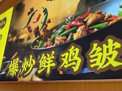 -力加客辣子鸡盖面(吾悦广场店)
