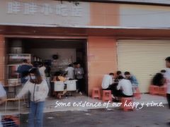 -胖胖小吃店臭豆腐