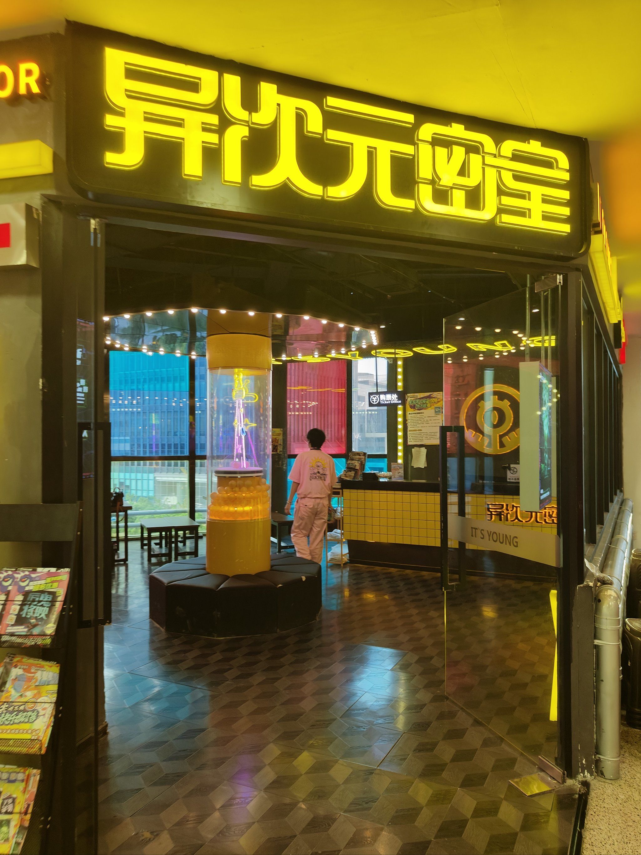 异次元密室专为中学生打造了一场智力与勇气的盛宴