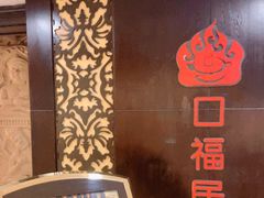 -大同王府至尊酒店