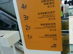 -苏宁易购(Suning Pro南京山西路店)