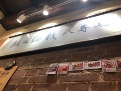 -锅儿挑面馆