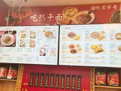 -蔡林记(胭脂路店)