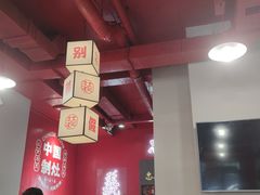 -别装假铝盆烤肉(三道街店)