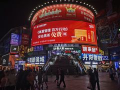 -黄兴南路步行商业街