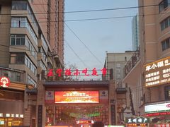 -正宁路小吃夜市